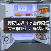 传奇世界《冰雪传奇幻变三职业》：高端玩家怎么玩？速升冲榜秘籍（图2）
