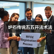 炉石传说五五开法术法（图2）