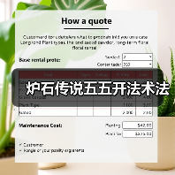 炉石传说五五开法术法（图3）