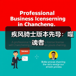 疾风骑士版本先导:噬魂者(图3) 疾风骑士版本先导:噬魂者(图3)