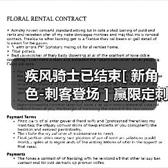 疾风骑士已结束[ 新角色-刺客登场 ] 赢限定刺客皮肤和百元京东购物卡！（图4）