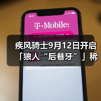疾风骑士9月12日开启「狼人“后巷牙”」稀有皮肤免费送!赢京东卡和道具(图3) 疾风骑士9月12日开启「狼人“后巷牙”」稀有皮肤免费送!赢京东卡和道具(图3)