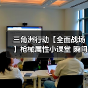 三角洲行动【全面战场】枪械属性小课堂 瞬间出击全在跑射延迟(图3) 三角洲行动【全面战场】枪械属性小课堂 瞬间出击全在跑射延迟(图3)