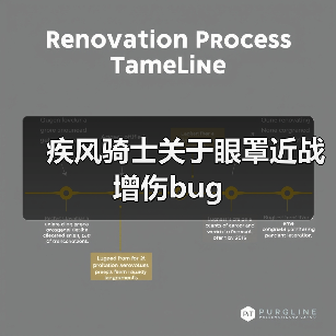 疾风骑士关于眼罩近战增伤bug（图3）
