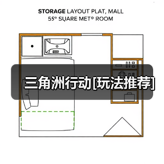 三角洲行动[玩法推荐]（图2）