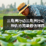 三角洲行动三角洲行动:断轨地图里最值得插信标的这些点位,学会就是躺赚!(图1) 三角洲行动三角洲行动:断轨地图里最值得插信标的这些点位,学会就是躺赚!(图1)