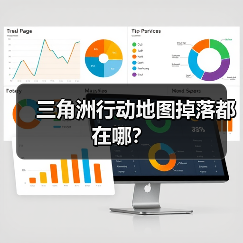 三角洲行动地图掉落都在哪？（图4）