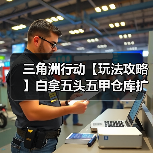 三角洲行动【玩法攻略】白拿五头五甲仓库扩容的方法,确定不进来学学?(图2) 三角洲行动【玩法攻略】白拿五头五甲仓库扩容的方法,确定不进来学学?(图2)