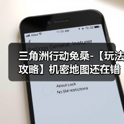 三角洲行动兔桑-【玩法攻略】机密地图还在错误跑刀?别笑,你也可能跑错了(图2) 三角洲行动兔桑-【玩法攻略】机密地图还在错误跑刀?别笑,你也可能跑错了(图2)