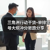 三角洲行动干货·单排零号大坝冲分思路分享(二)(图1) 三角洲行动干货·单排零号大坝冲分思路分享(二)(图1)