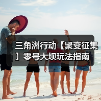 三角洲行动【聚变征集】零号大坝玩法指南(图3) 三角洲行动【聚变征集】零号大坝玩法指南(图3)