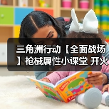 三角洲行动【全面战场】枪械属性小课堂 开火时稳定性究竟是何方神圣?(图1) 三角洲行动【全面战场】枪械属性小课堂 开火时稳定性究竟是何方神圣?(图1)