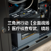 三角洲行动【全面战场】医疗侦查专武,绕后爽吃必备的SMG-45武器指南(图1) 三角洲行动【全面战场】医疗侦查专武,绕后爽吃必备的SMG-45武器指南(图1)