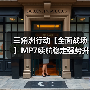 三角洲行动【全面战场】MP7续航稳定强势升级,白天黑夜巷战小王子!(图2) 三角洲行动【全面战场】MP7续航稳定强势升级,白天黑夜巷战小王子!(图2)
