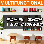 三角洲行动【武器攻略】烽火行动T0近距离之神,这套K416助你猛攻!(图3) 三角洲行动【武器攻略】烽火行动T0近距离之神,这套K416助你猛攻!(图3)