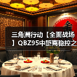 三角洲行动【全面战场】QBZ95中距离稳控之王?后坐+稳定全能手感!(图1) 三角洲行动【全面战场】QBZ95中距离稳控之王?后坐+稳定全能手感!(图1)