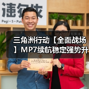 三角洲行动【全面战场】MP7续航稳定强势升级,白天黑夜巷战小王子!(图1) 三角洲行动【全面战场】MP7续航稳定强势升级,白天黑夜巷战小王子!(图1)