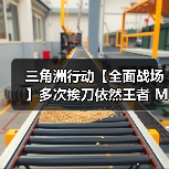 三角洲行动【全面战场】多次挨刀依然王者 M14稳定输出配装(图4) 三角洲行动【全面战场】多次挨刀依然王者 M14稳定输出配装(图4)