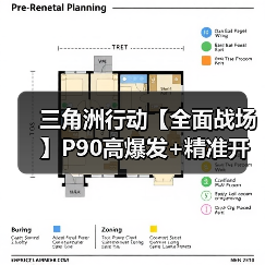 三角洲行动【全面战场】P90高爆发+精准开镜,萌新也能carry全场(图3) 三角洲行动【全面战场】P90高爆发+精准开镜,萌新也能carry全场(图3)