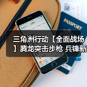 三角洲行动【全面战场】腾龙突击步枪 兵锋新式握把新配件解析(图3) 三角洲行动【全面战场】腾龙突击步枪 兵锋新式握把新配件解析(图3)