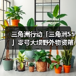 三角洲行动「三角洲S5」零号大坝野外物资箱全点位指引(图4) 三角洲行动「三角洲S5」零号大坝野外物资箱全点位指引(图4)