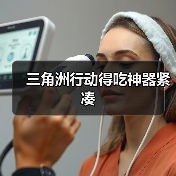 三角洲行动得吃神器紧凑（图1）