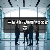 三角洲行动得吃神器紧凑（图2）