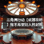 三角洲行动【武器攻略】我不希望别人捡起我的枪就能用，所以我选择QJB-201（图2）