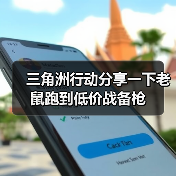 三角洲行动分享一下老鼠跑到低价战备枪(图2) 三角洲行动分享一下老鼠跑到低价战备枪(图2)