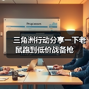 三角洲行动分享一下老鼠跑到低价战备枪(图3) 三角洲行动分享一下老鼠跑到低价战备枪(图3)