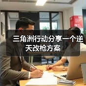 三角洲行动分享一个逆天改枪方案（图1）