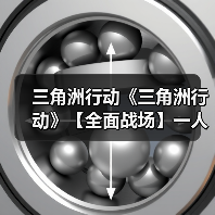 三角洲行动《三角洲行动》【全面战场】一人之下A级发挥 M4A1冲分配装（图2）