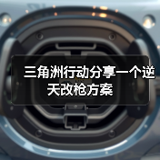 三角洲行动分享一个逆天改枪方案（图4）