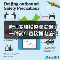 修仙家族模拟器发现了一种简单直接抓电脑修士的方法(图3) 修仙家族模拟器发现了一种简单直接抓电脑修士的方法(图3)