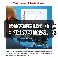 修仙家族模拟器《仙逆》红尘滚滚仙途远,麻衣行者步云巅。(图4) 修仙家族模拟器《仙逆》红尘滚滚仙途远,麻衣行者步云巅。(图4)