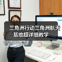 三角洲行动三角洲航天基地超详细教学(图2) 三角洲行动三角洲航天基地超详细教学(图2)