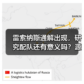 雷索纳斯通解出现,研究配队还有意义吗?源自于一坨答辩的伤害计算方式?(图3) 雷索纳斯通解出现,研究配队还有意义吗?源自于一坨答辩的伤害计算方式?(图3)