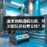 雷索纳斯通解出现,研究配队还有意义吗?源自于一坨答辩的伤害计算方式?(图1) 雷索纳斯通解出现,研究配队还有意义吗?源自于一坨答辩的伤害计算方式?(图1)