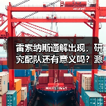 雷索纳斯通解出现,研究配队还有意义吗?源自于一坨答辩的伤害计算方式?(图4) 雷索纳斯通解出现,研究配队还有意义吗?源自于一坨答辩的伤害计算方式?(图4)
