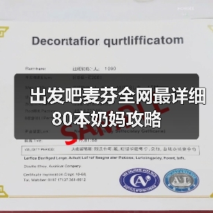 出发吧麦芬全网最详细80本奶妈攻略（图2）