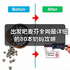 出发吧麦芬全网最详细的80本奶妈攻略（图2）