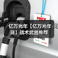 亿万光年【亿万光年-内测】战术武器推荐（图3）