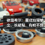 依露希尔：星晓双曜输出，长期贴，有啥不懂的留言（图1）