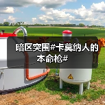 暗区突围#卡莫纳人的本命枪#(图4) 暗区突围#卡莫纳人的本命枪#(图4)