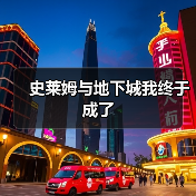 史莱姆与地下城我终于成了(图4) 史莱姆与地下城我终于成了(图4)