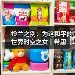 铃兰之剑:为这和平的世界时空之女 | 希里【角色攻略】(图4) 铃兰之剑:为这和平的世界时空之女 | 希里【角色攻略】(图4)