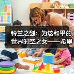 铃兰之剑:为这和平的世界时空之女——希里(简单玩法攻略)(图4) 铃兰之剑:为这和平的世界时空之女——希里(简单玩法攻略)(图4)