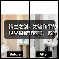铃兰之剑：为这和平的世界极致非酋号，该咋玩（图4）