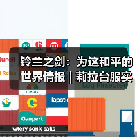 铃兰之剑:为这和平的世界情报 | 莉拉台服实装,光环特效补伤害——莉拉个性&技能实机前瞻(图1) 铃兰之剑:为这和平的世界情报 | 莉拉台服实装,光环特效补伤害——莉拉个性&技能实机前瞻(图1)