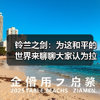 铃兰之剑:为这和平的世界来聊聊大家认为拉胯的莉拉(图2) 铃兰之剑:为这和平的世界来聊聊大家认为拉胯的莉拉(图2)